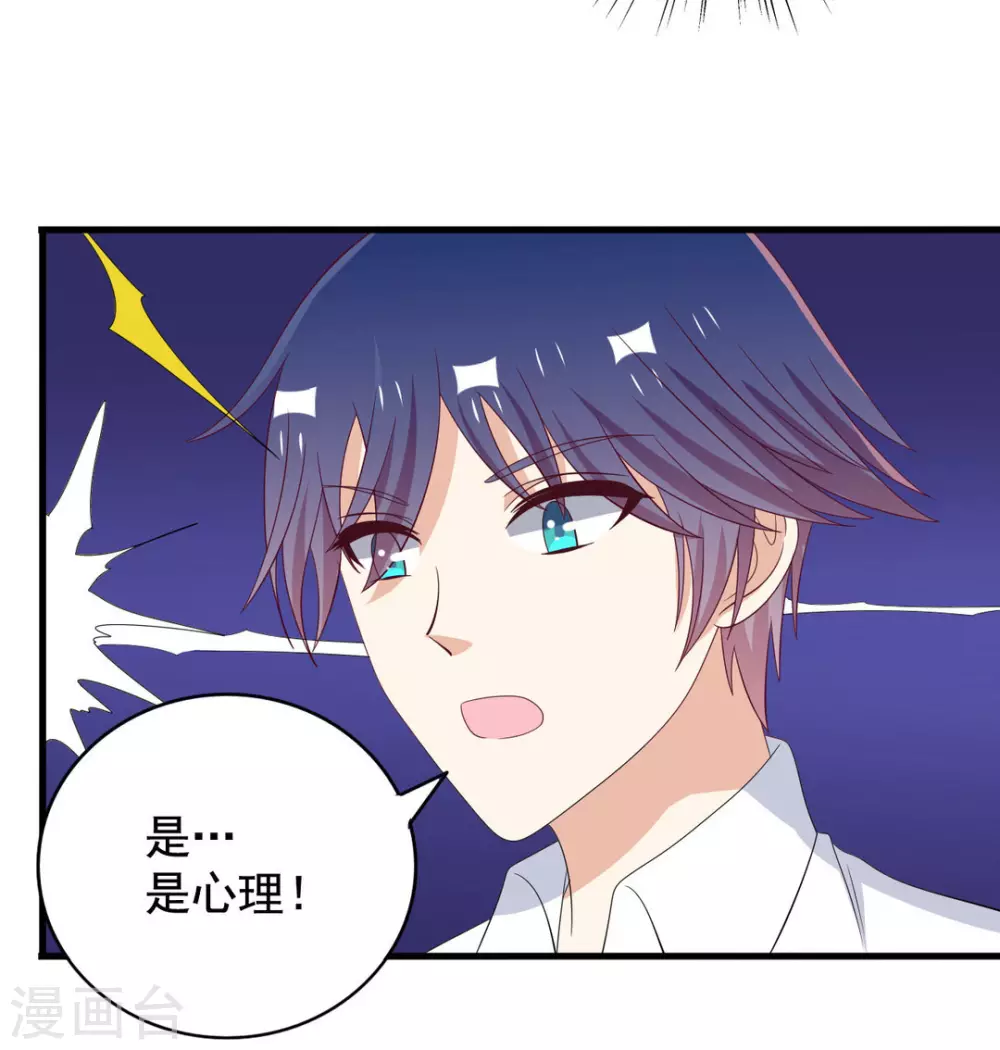 第72话 第33页