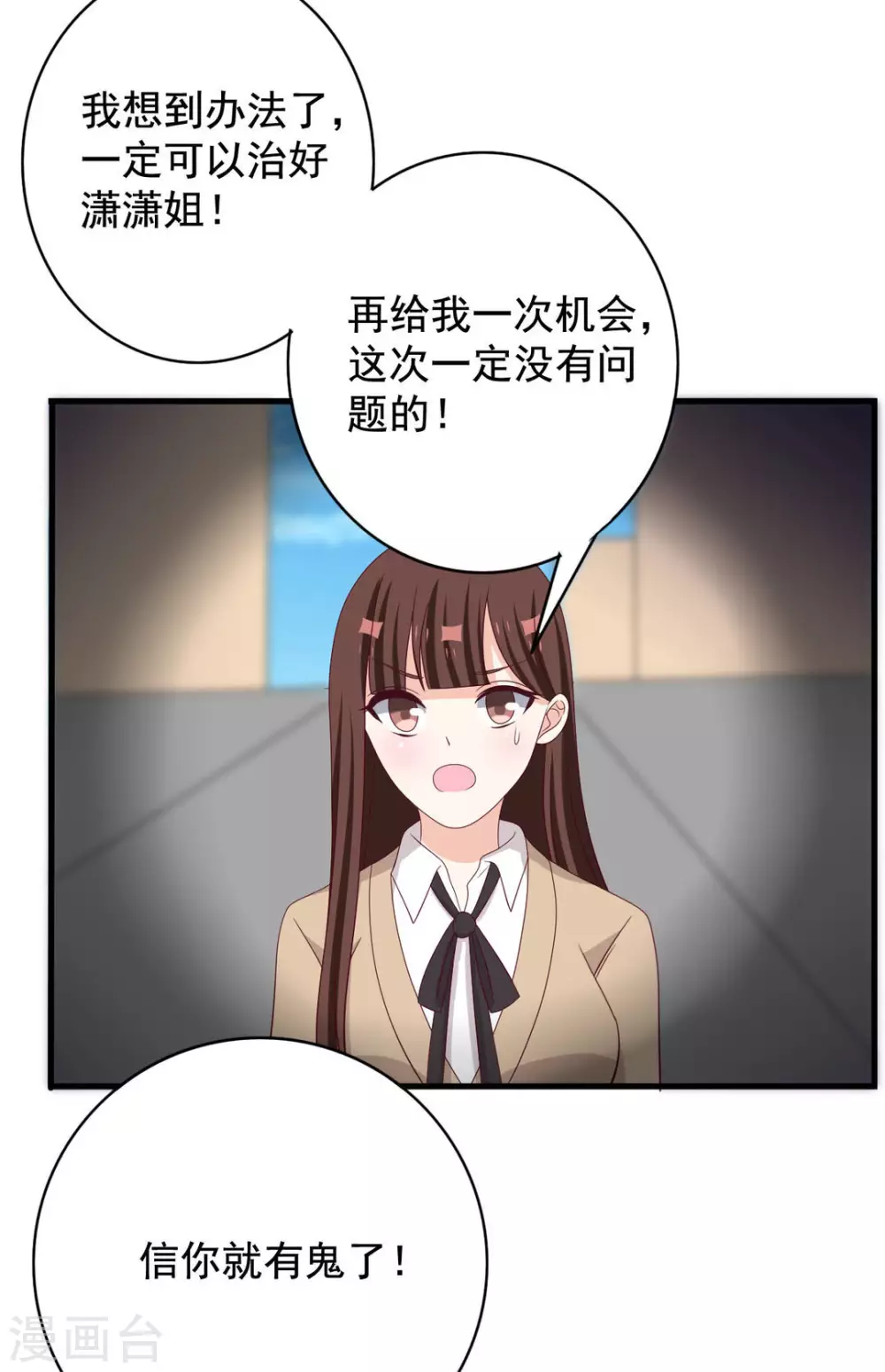 第73话 第2页