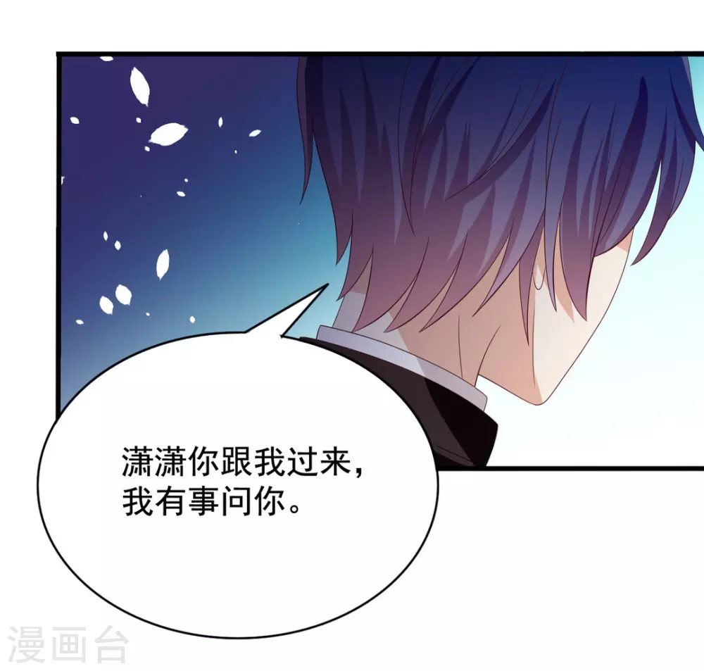第75话 第5页