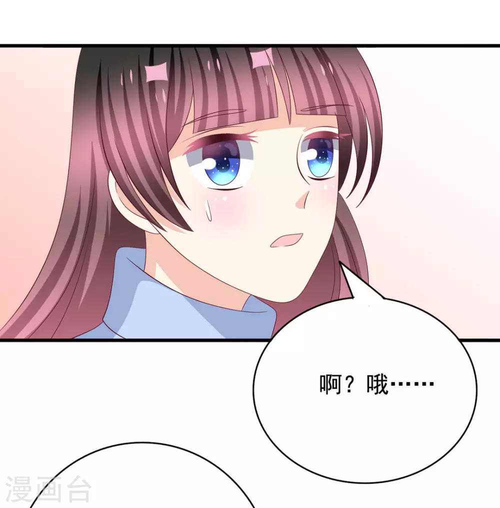 第75话 第6页