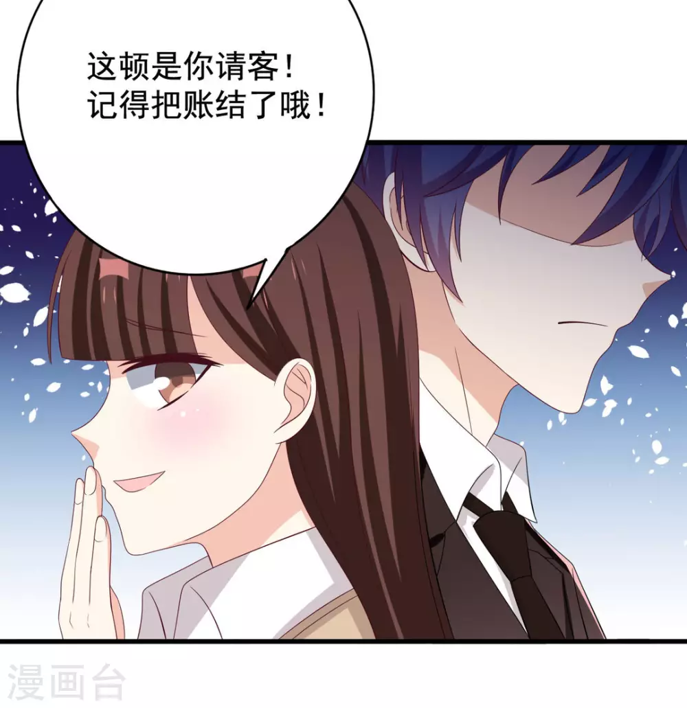 第75话 第7页