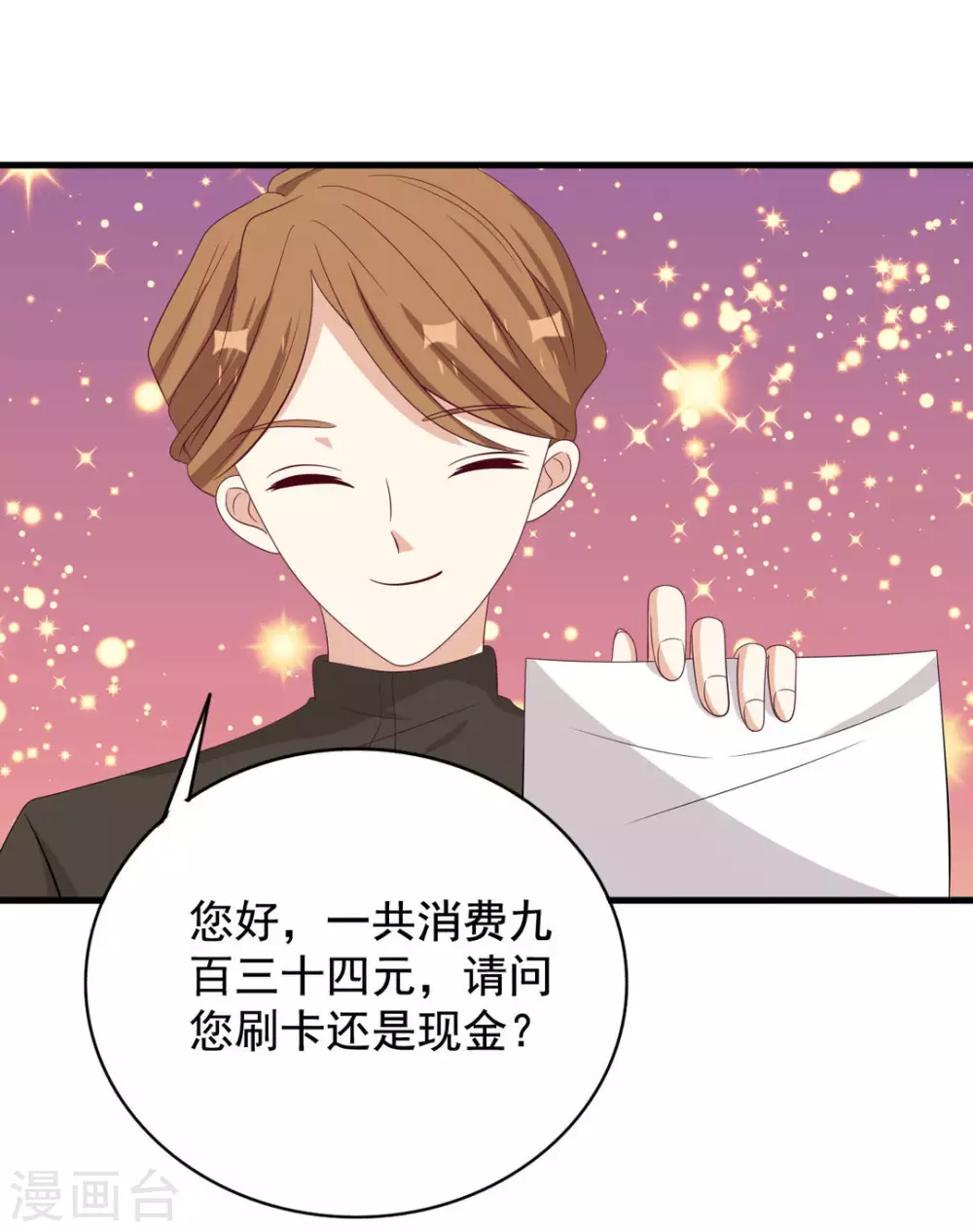 第75话 第11页