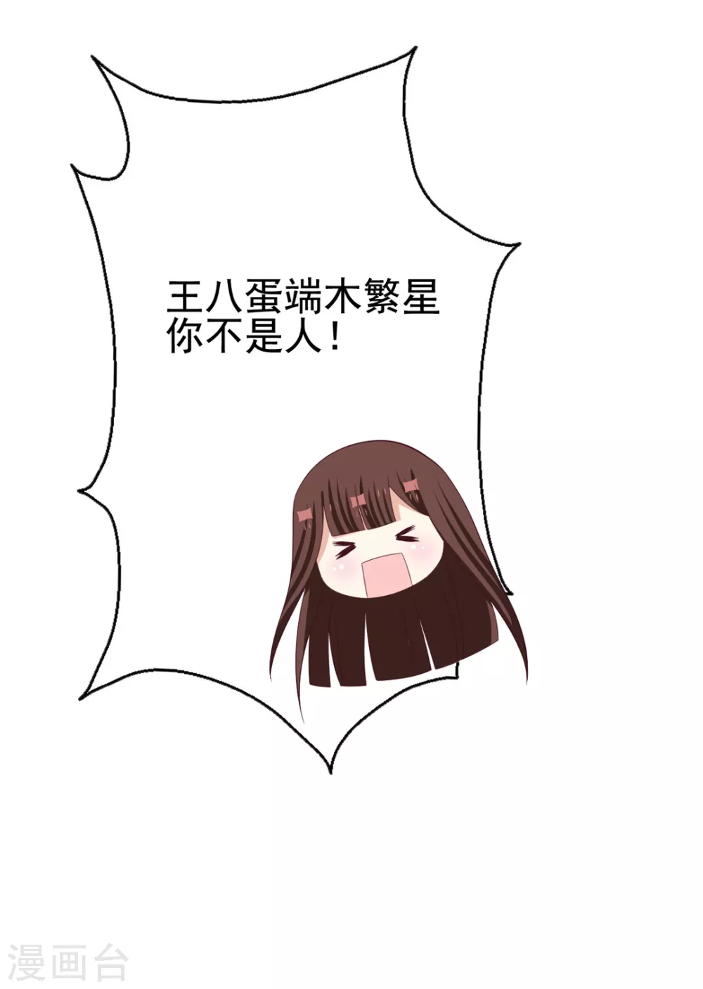 第75话 第13页