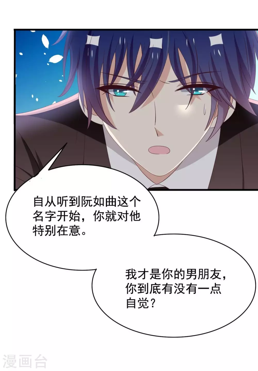 第75话 第17页