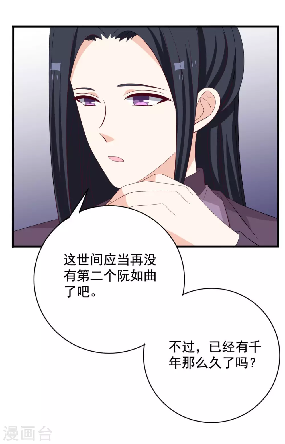 第76话 第12页