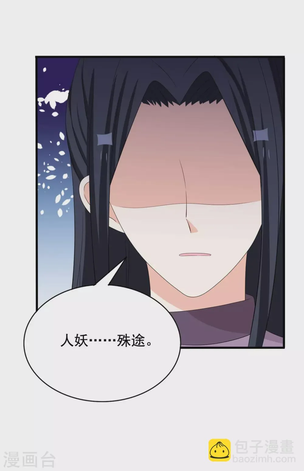 第77话 第15页