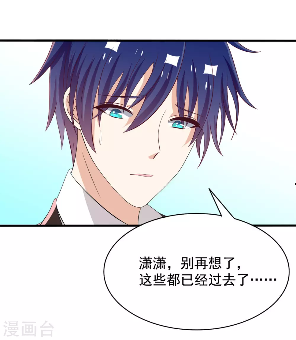 第79话 第7页