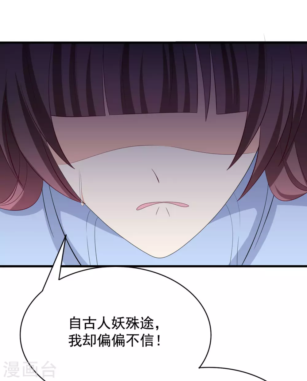 第79话 第9页