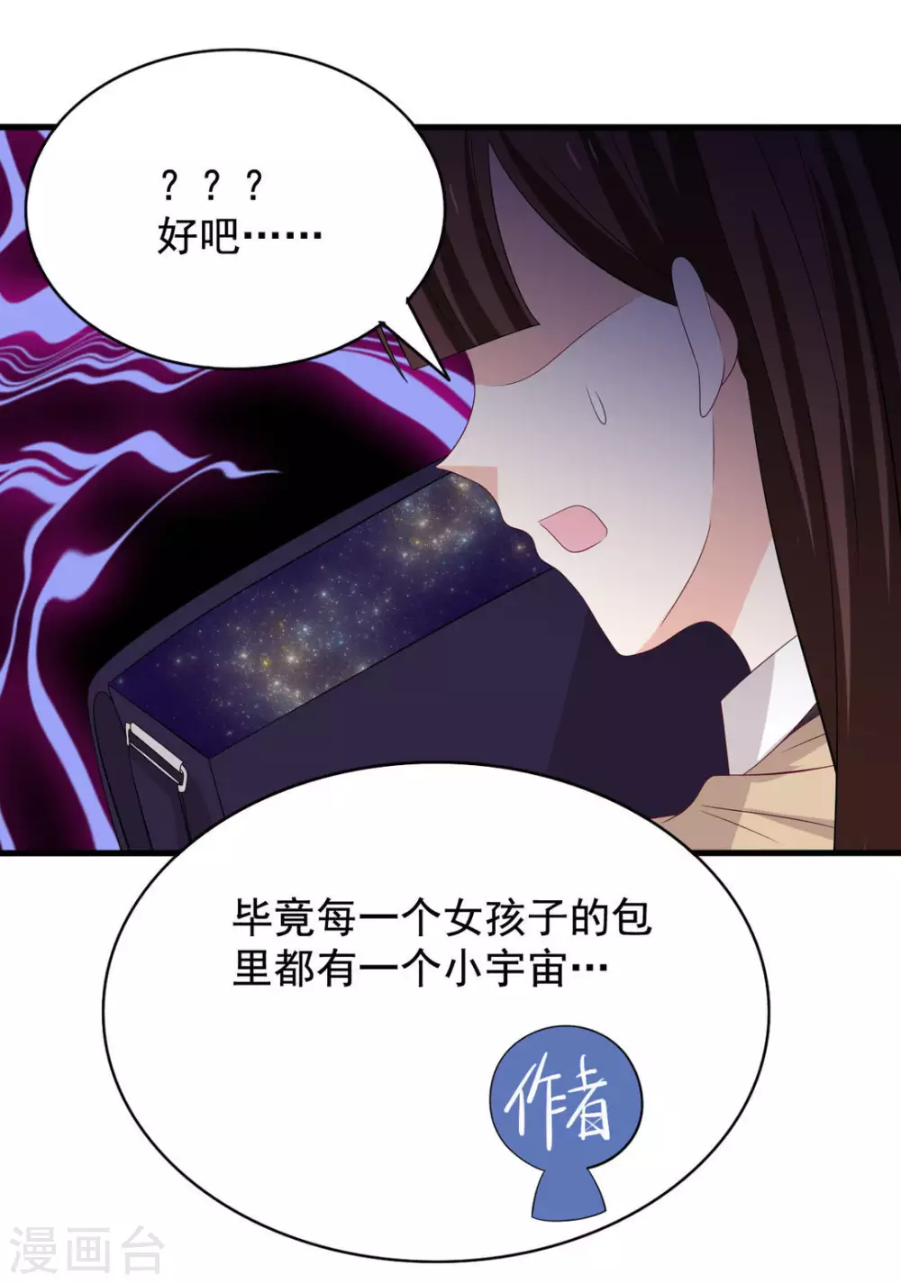 第79话 第16页