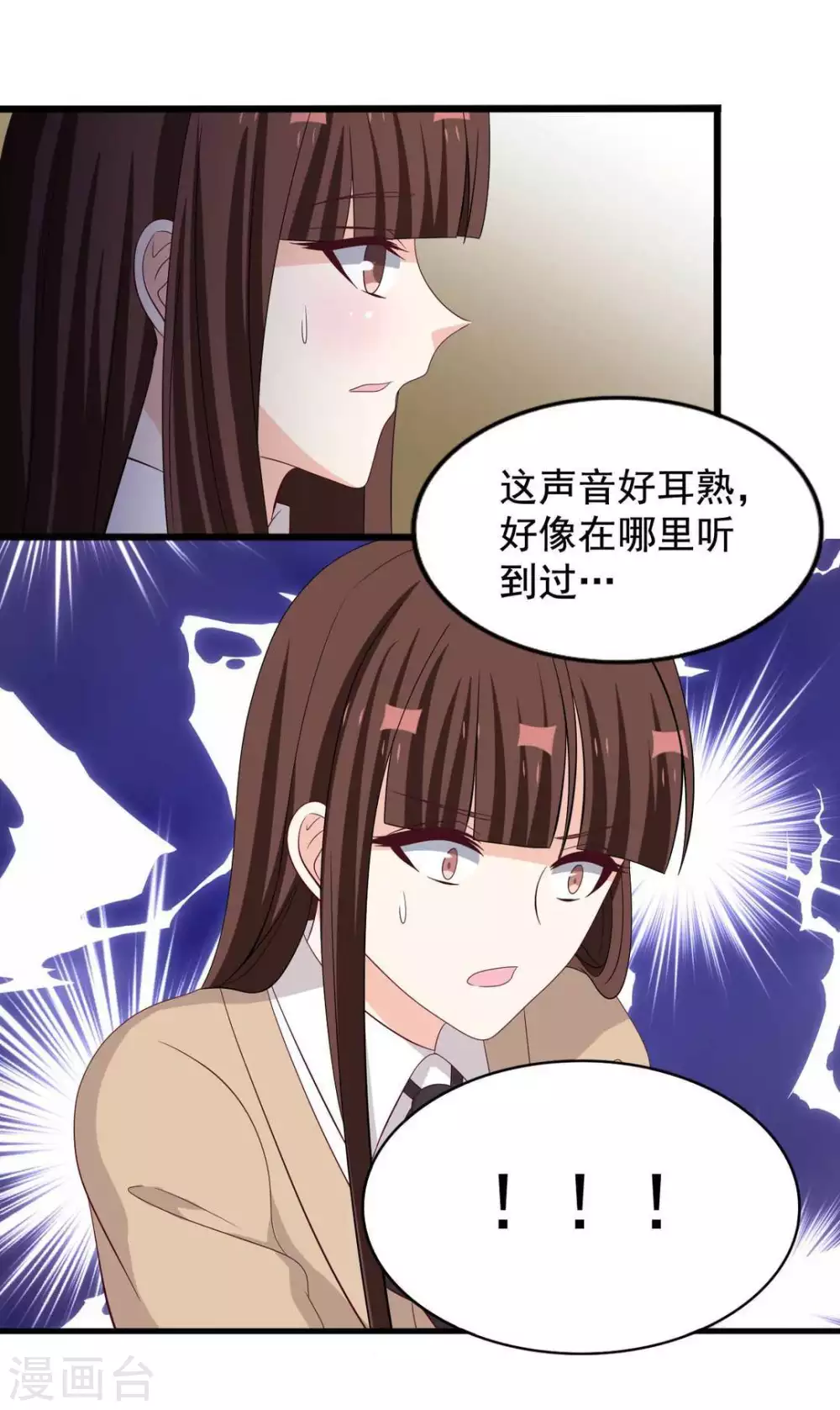 第79话 第20页