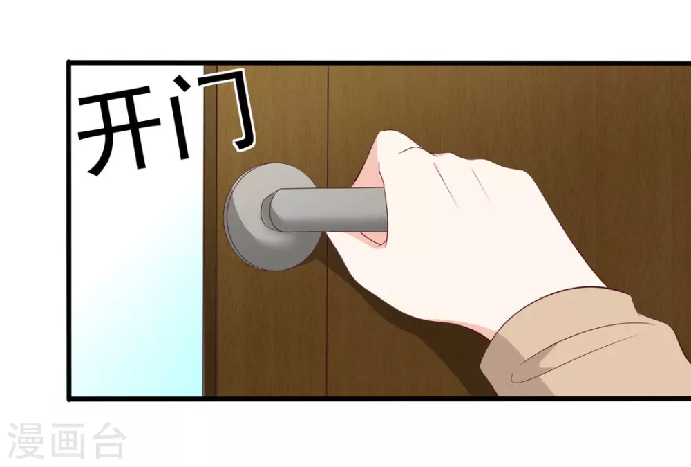 第79话 第21页