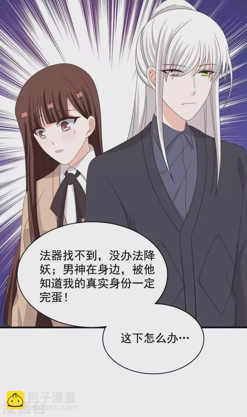 第79话 第24页