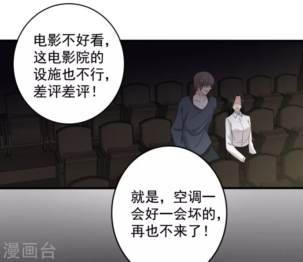 第79话 第28页