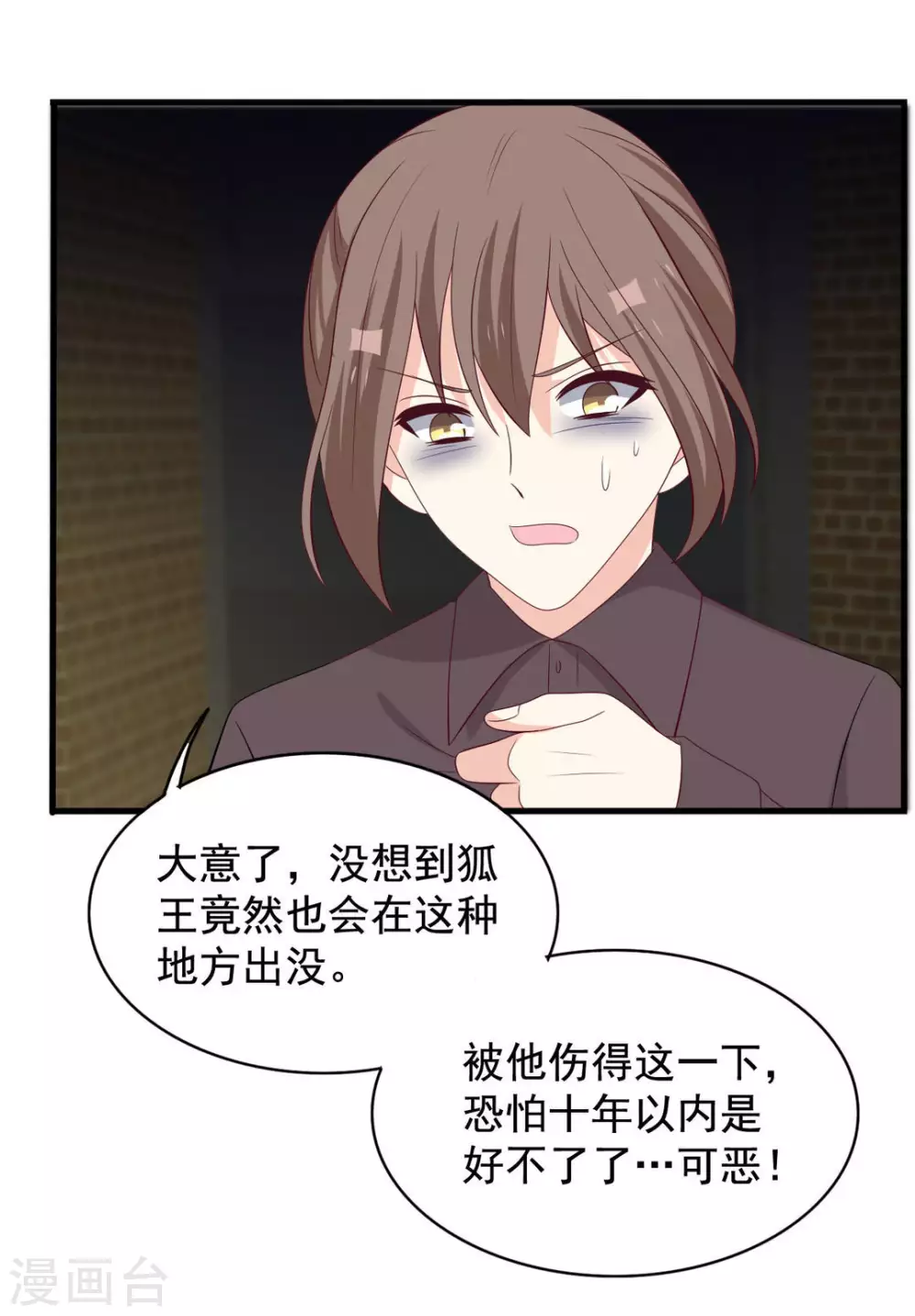 第79话 第31页