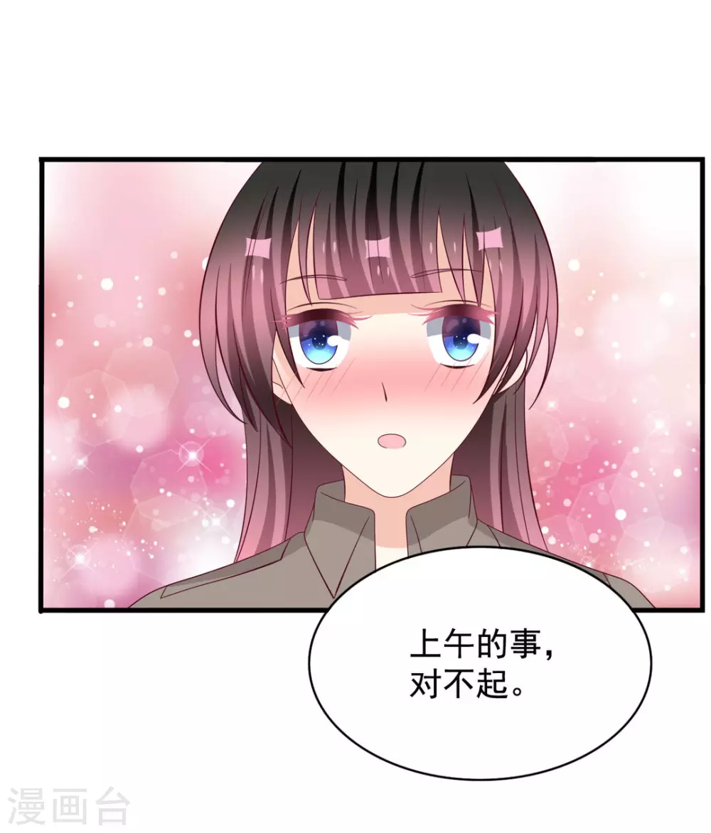 第81话 第7页