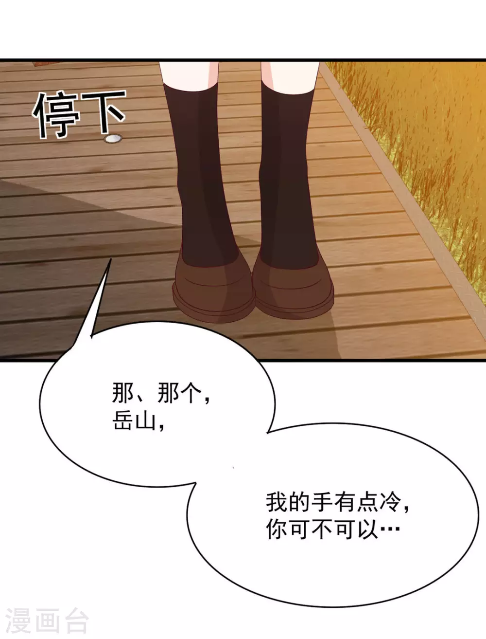 第82话 第20页