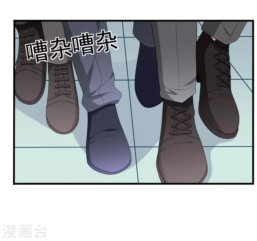 第86话 第38页