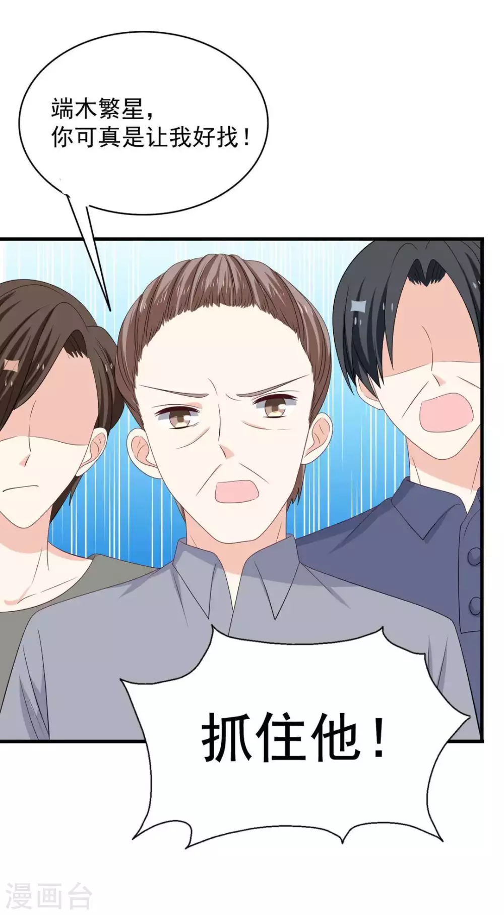 第86话 第40页