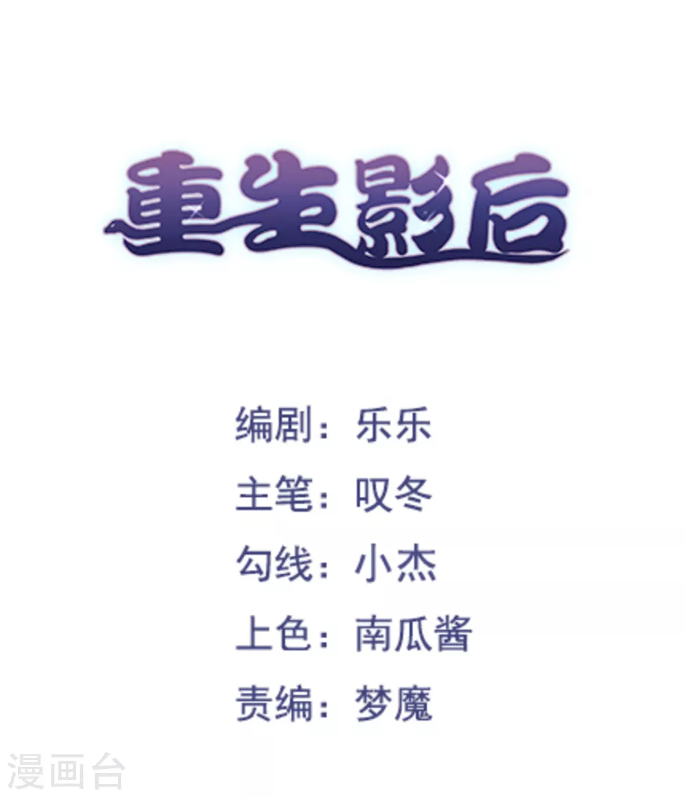 第88话 第1页