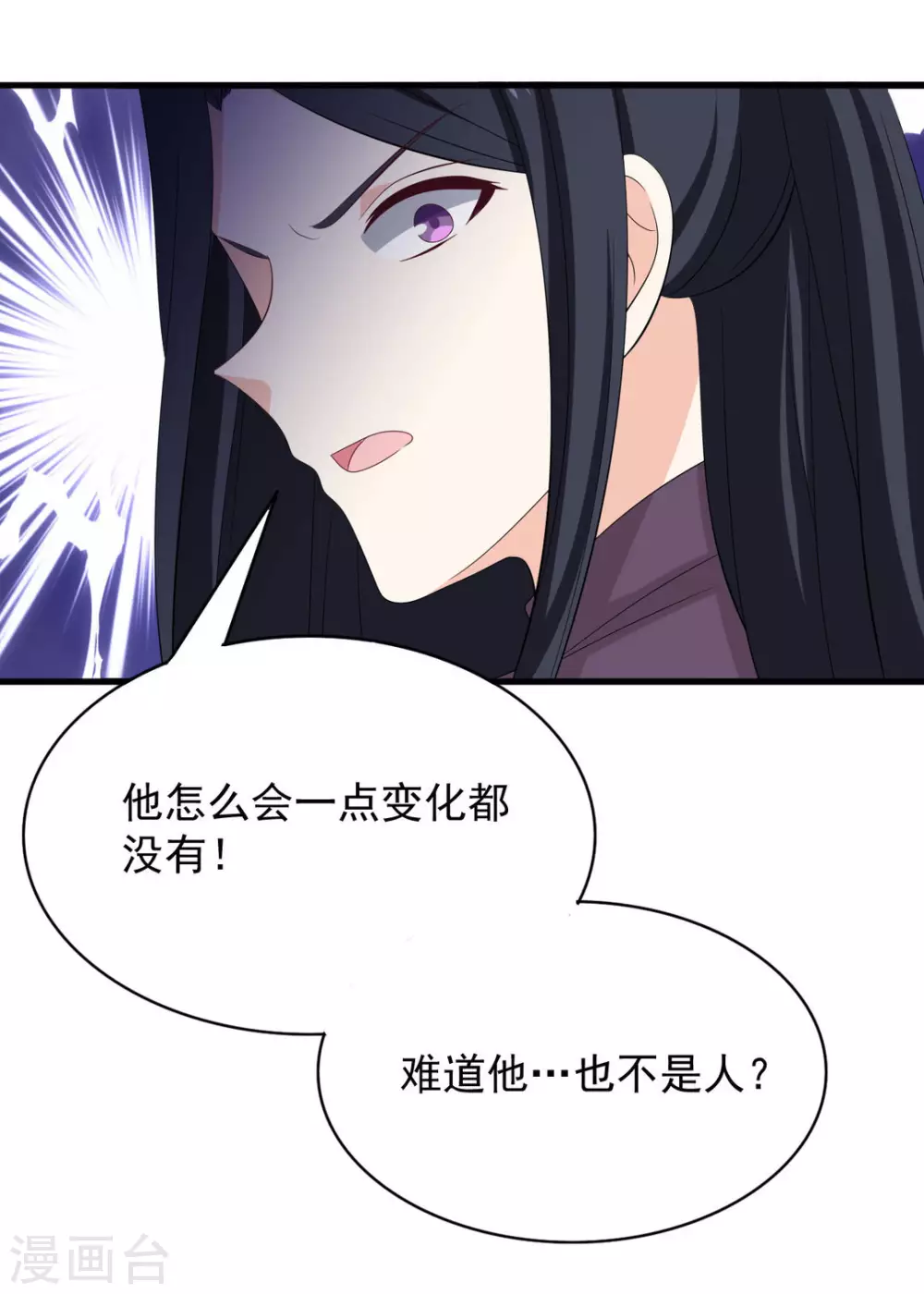 第88话 第4页