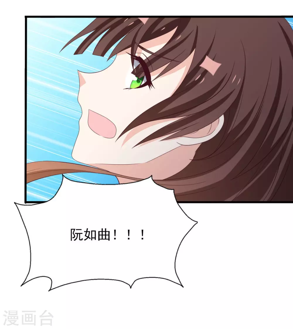第88话 第8页