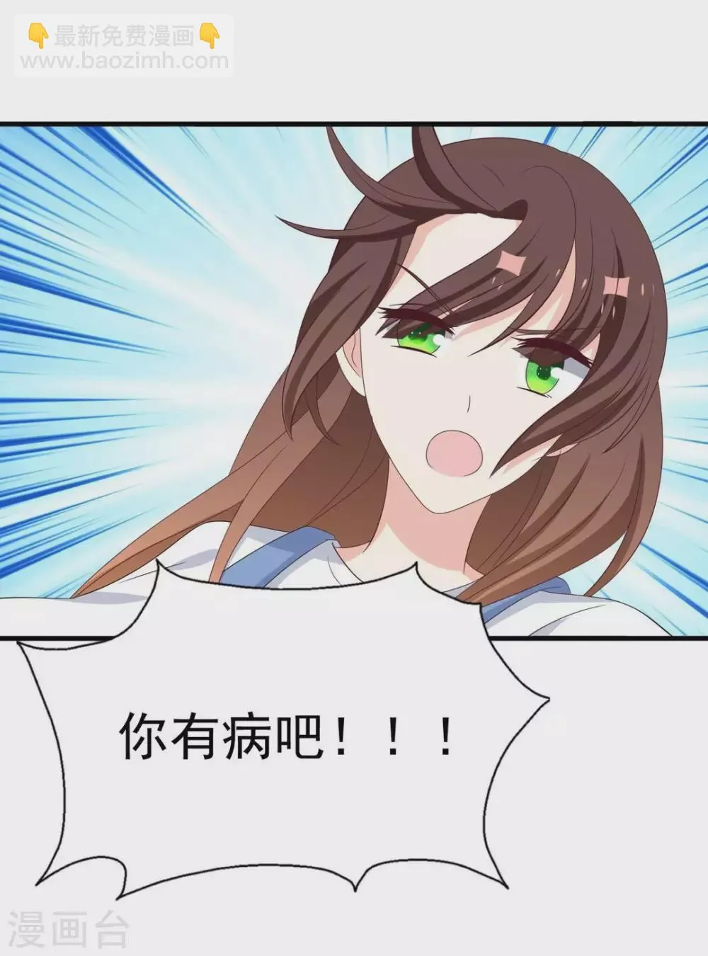 第88话 第9页