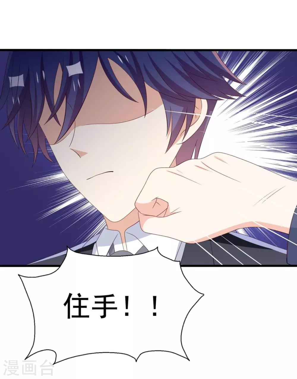 第88话 第12页