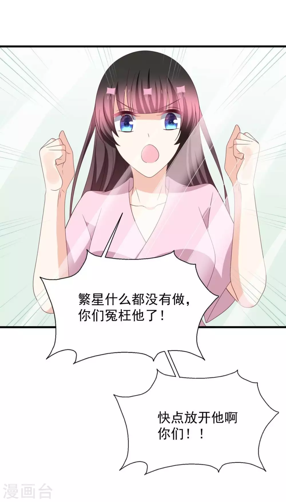 第88话 第14页
