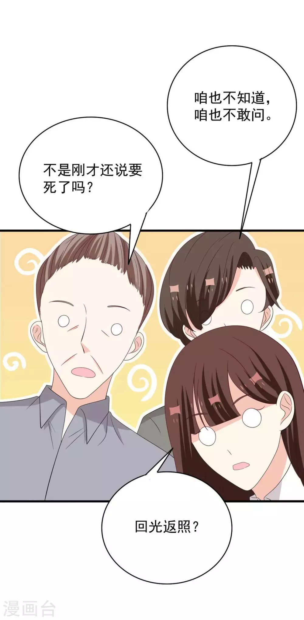 第88话 第15页