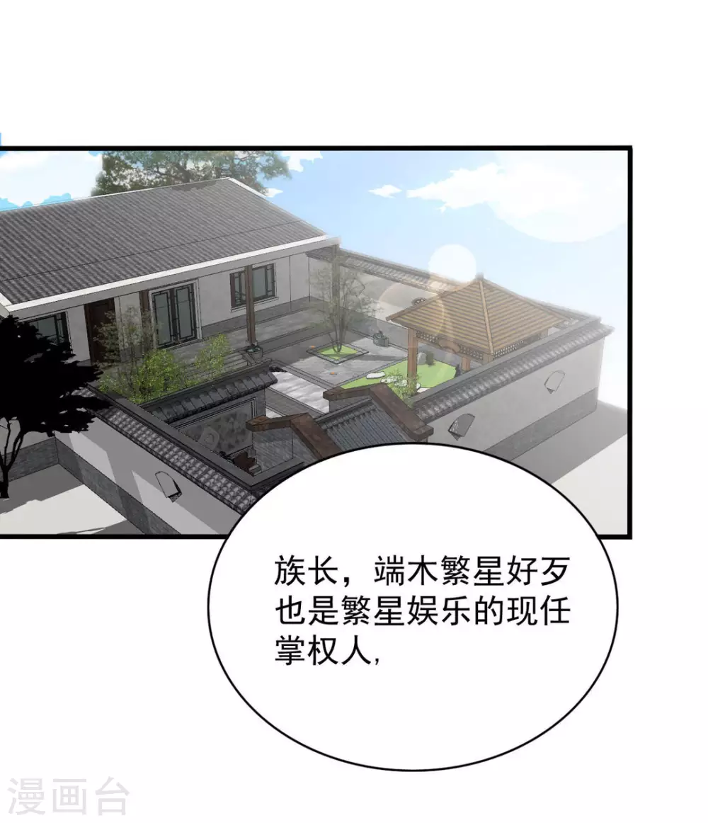 第88话 第21页