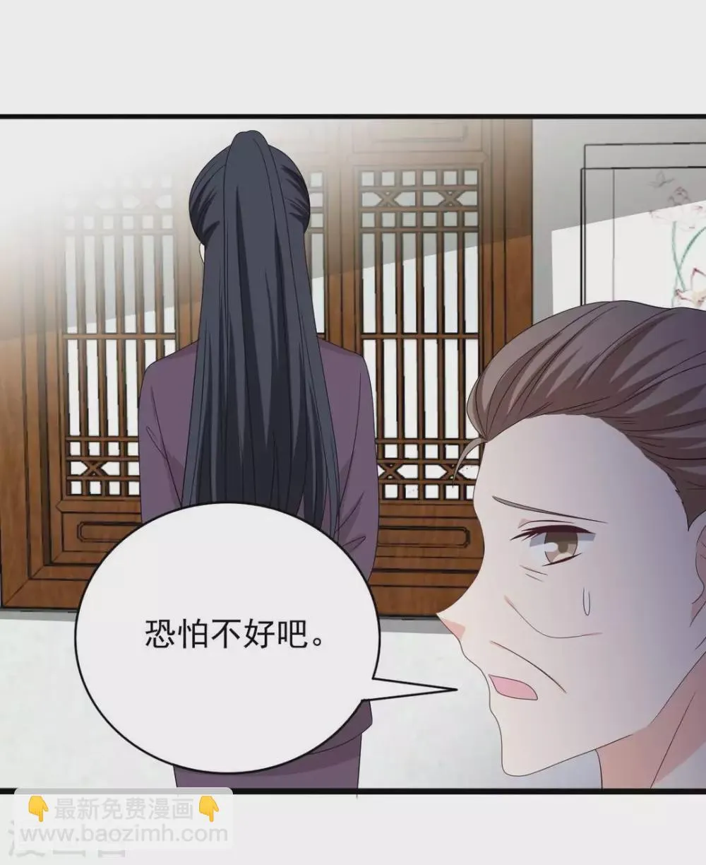 第88话 第23页