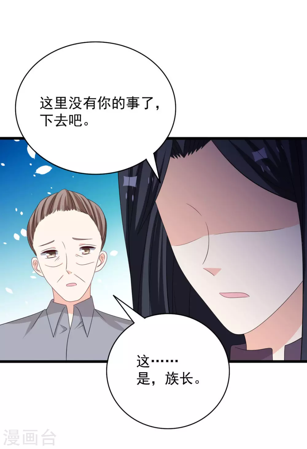 第88话 第24页