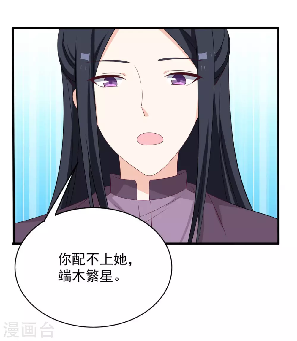 第88话 第27页