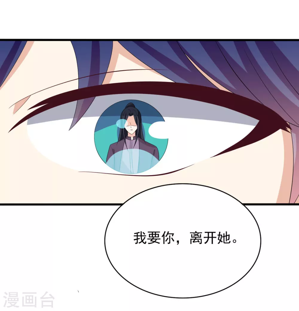第88话 第28页