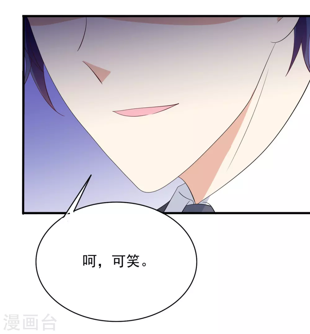 第88话 第29页
