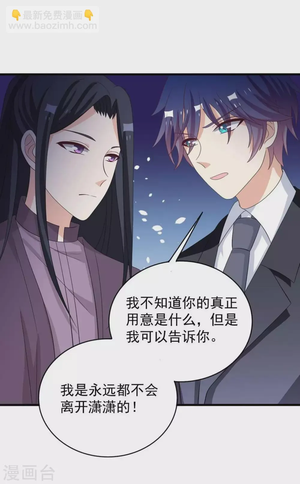 第88话 第31页