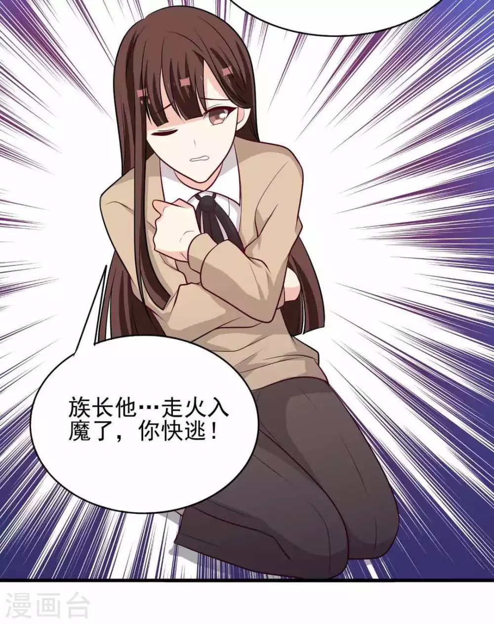 第91话 第11页
