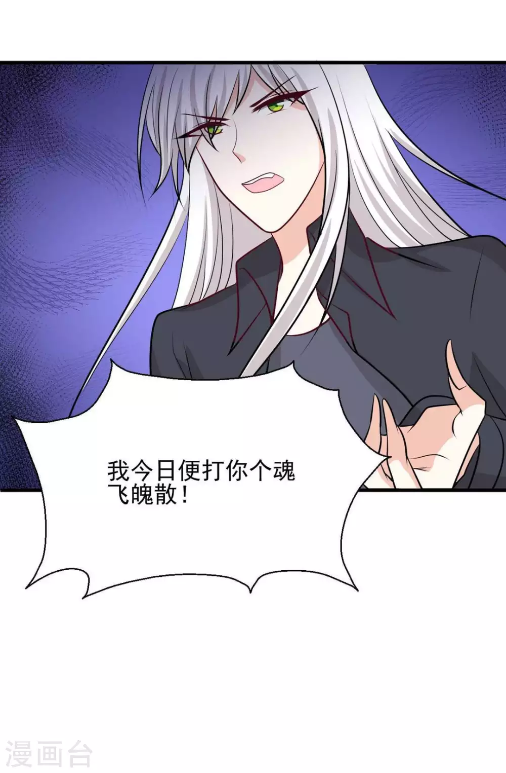 第91话 第14页