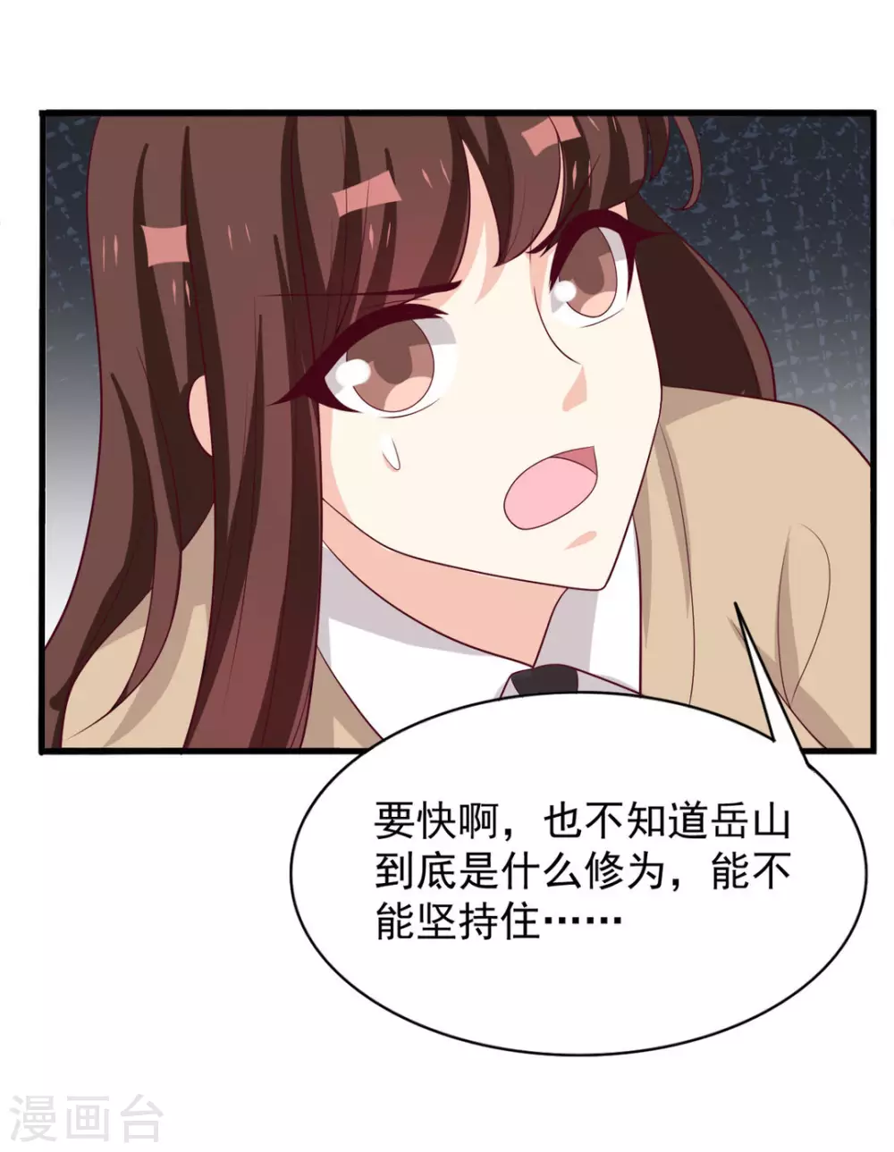 第91话 第22页