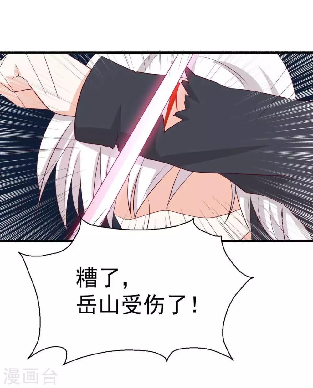 第91话 第23页