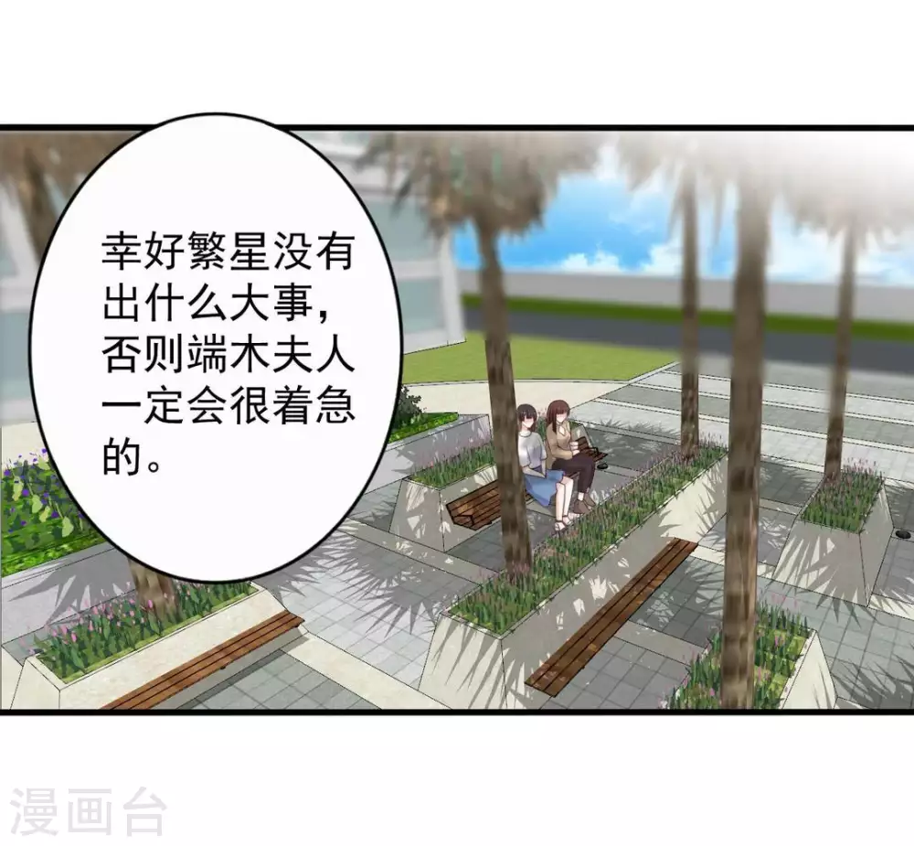 第93话 第24页