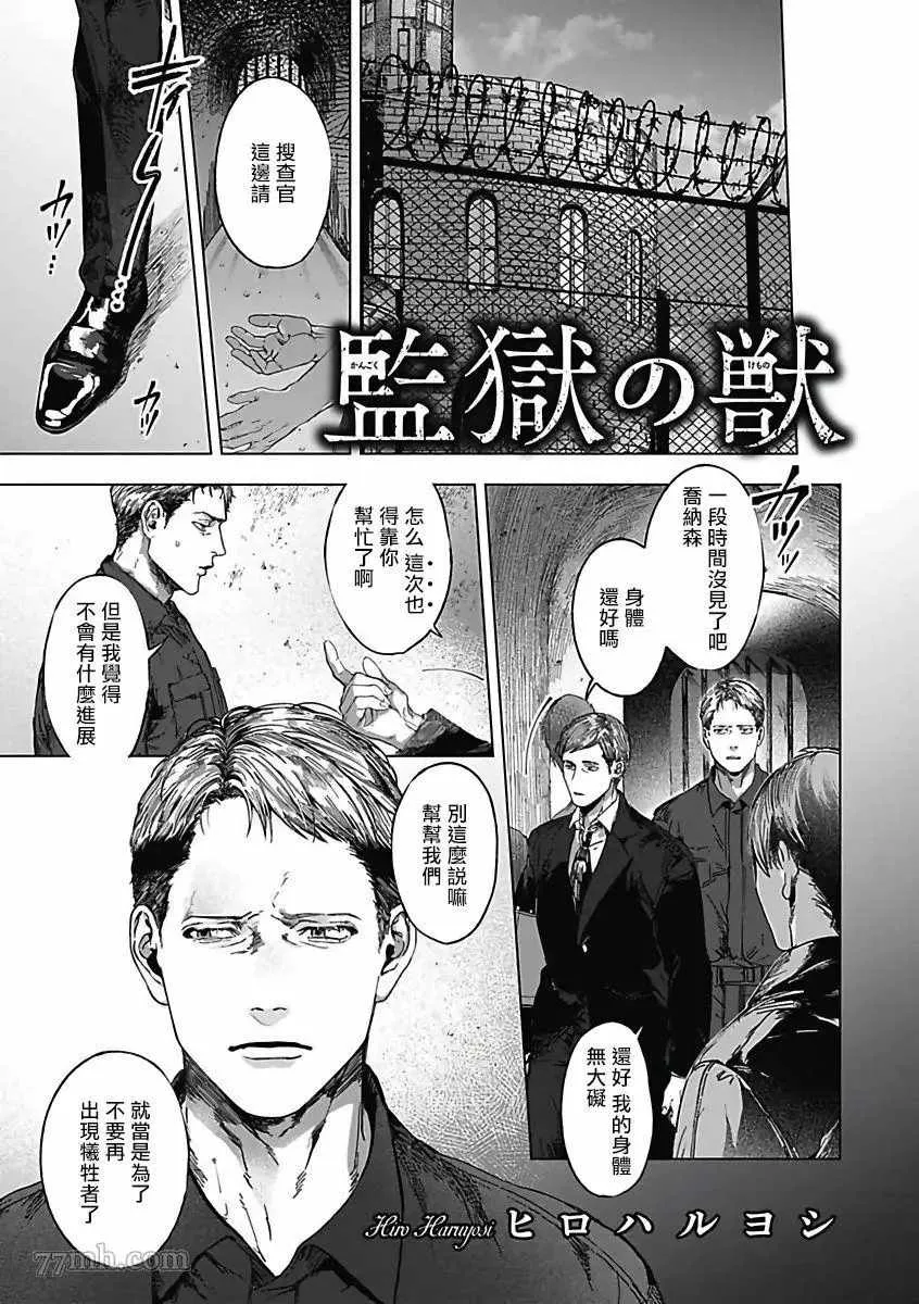 第5话 第1页