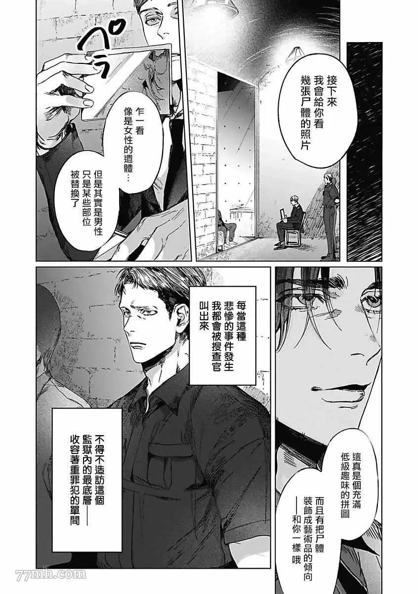 第5话 第2页