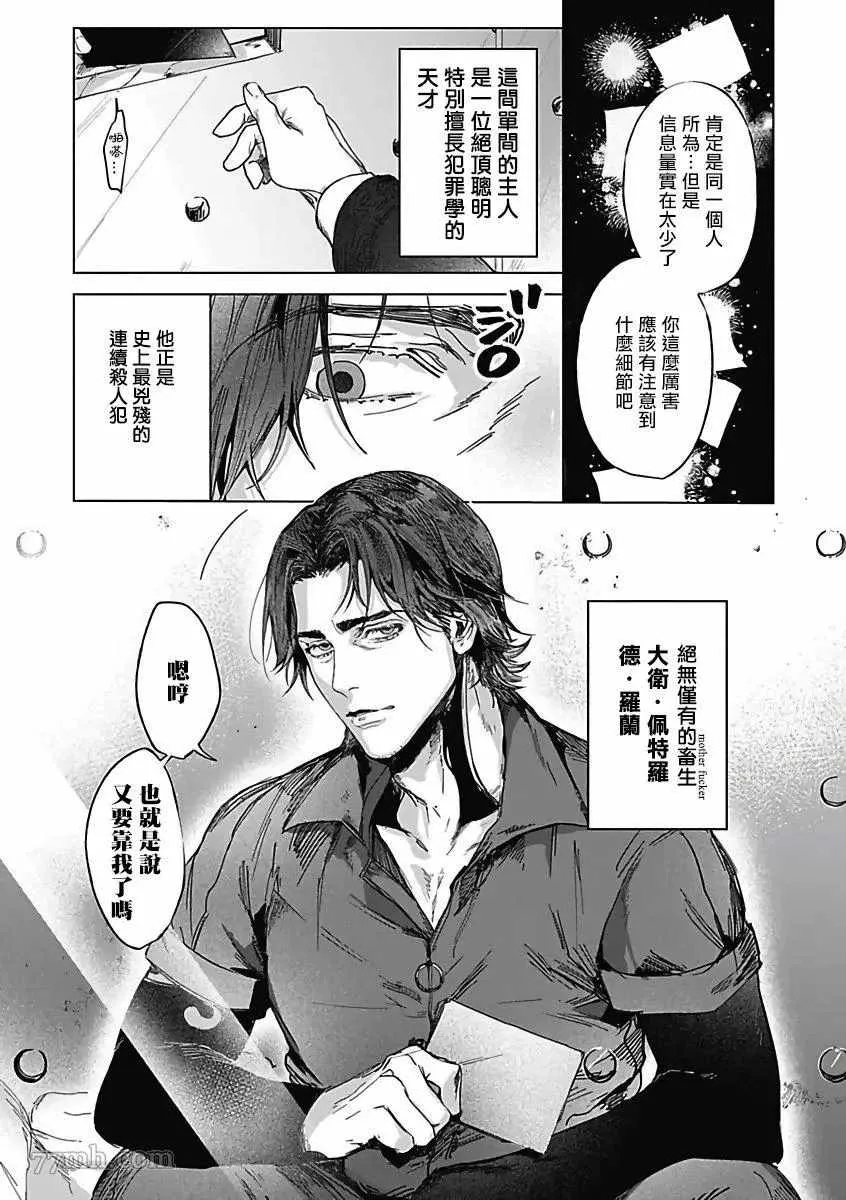 第5话 第3页