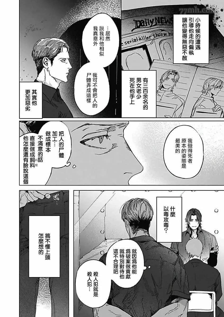 第5话 第4页