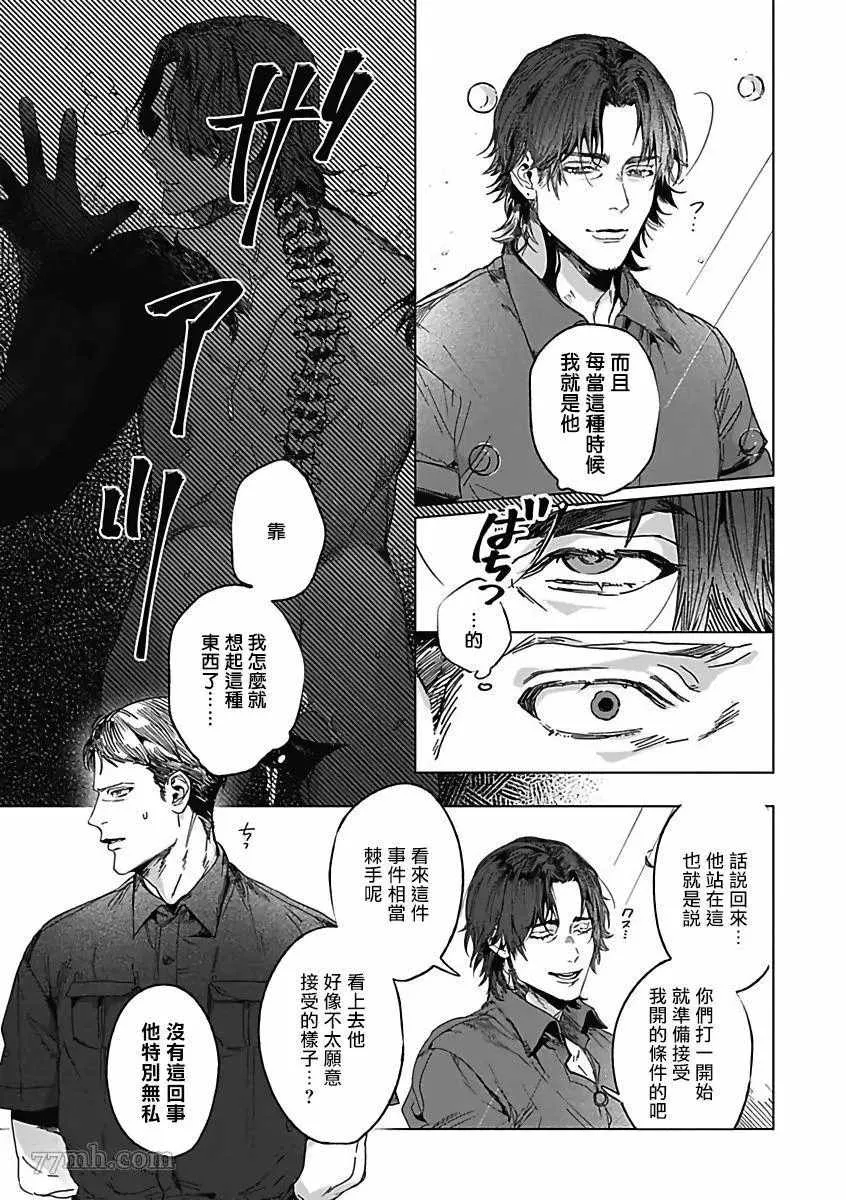 第5话 第5页