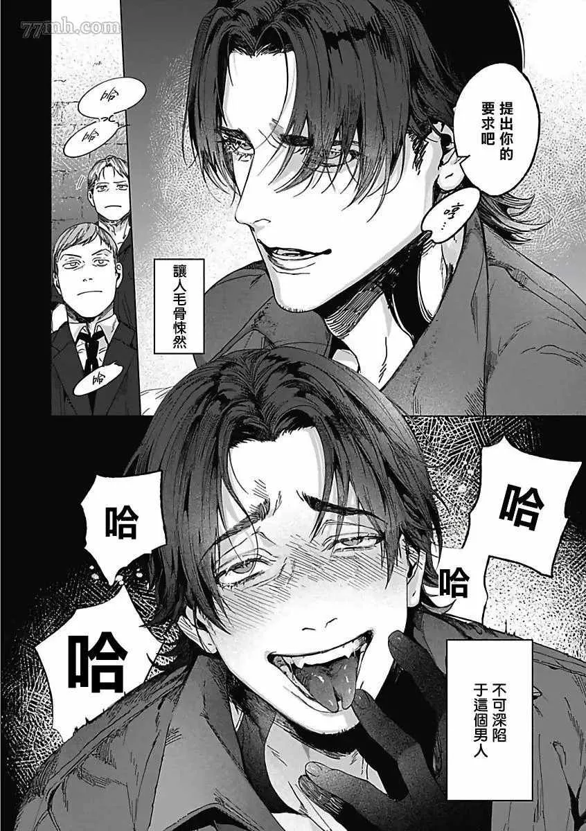 第5话 第6页