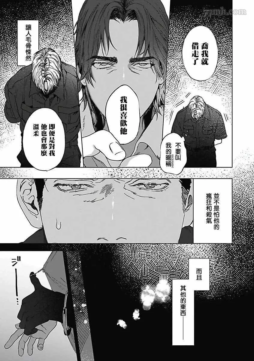 第5话 第7页