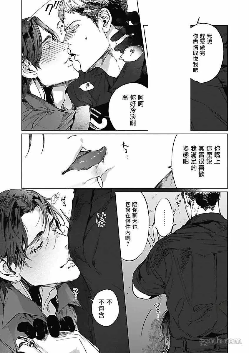 第5话 第9页