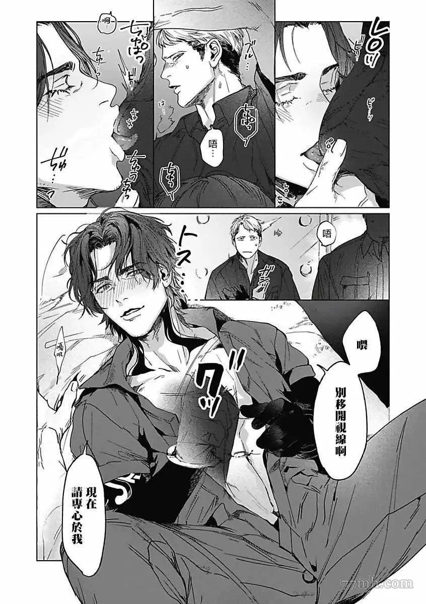 第5话 第10页
